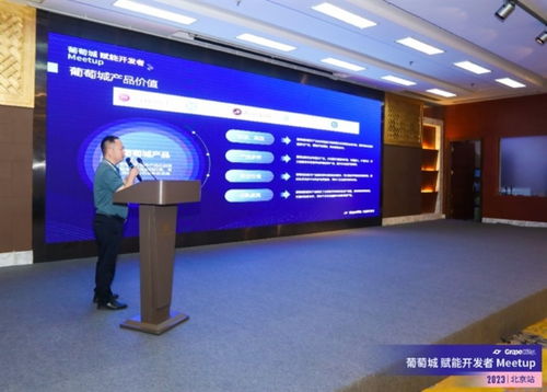 葡萄城賦能開發者Meetup啟航，首發北京站與開發者共話行業發展機遇