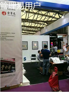 易凱軟件2016秋季巡展上海站告捷，以“管理易”彰顯軟件實力，共話上海軟件開發新篇章
